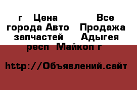 BMW 316 I   94г › Цена ­ 1 000 - Все города Авто » Продажа запчастей   . Адыгея респ.,Майкоп г.